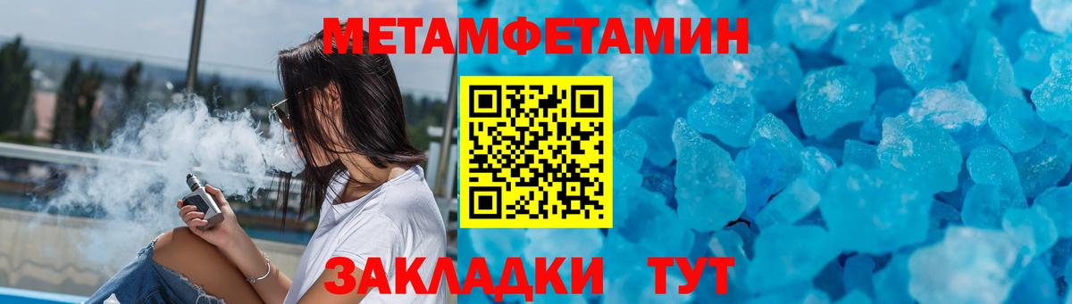 АМФЕТАМИН 98%  Вход с VPN  Севастополь 