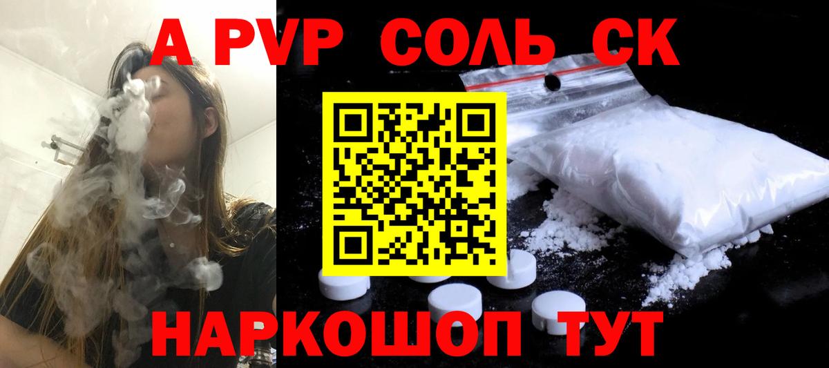 А ПВП мука Севастополь