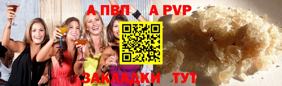 Alpha-PVP СК КРИС  Вход с VPN  A-PVP СК КРИС  A PVP Соль  Севастополь 