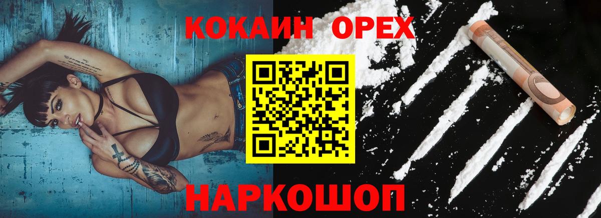 Севастополь  Cocaine Эквадор  COCAIN Fish Scale  Вход с VPN 