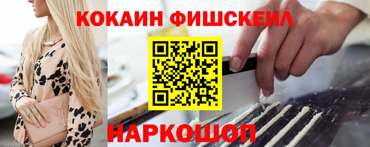Кокаин 97% Севастополь