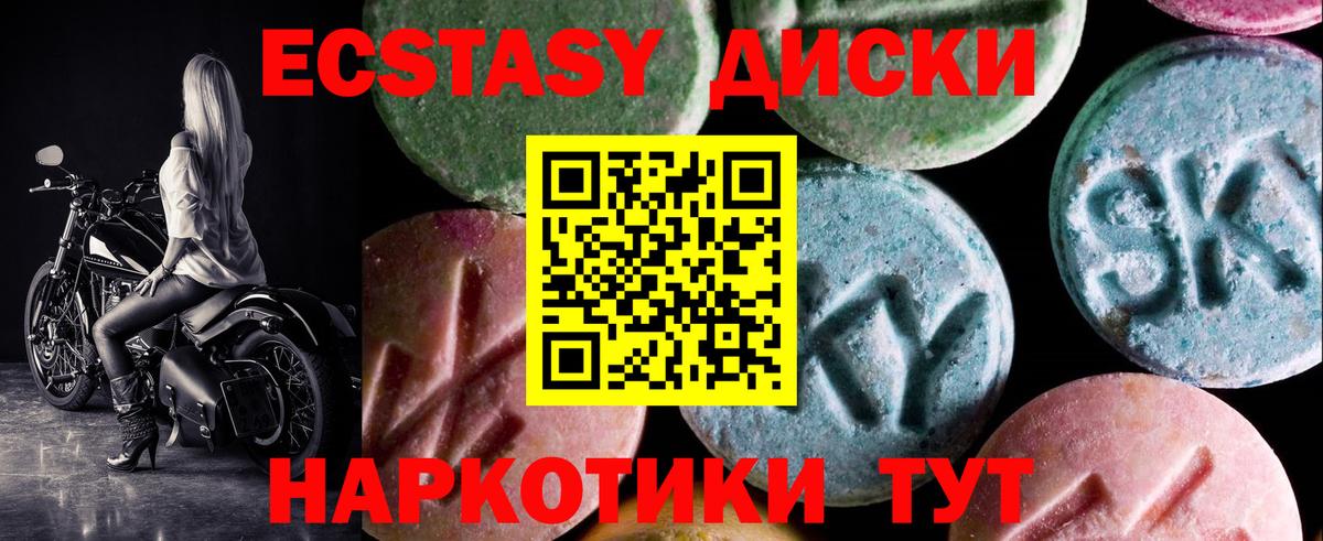 ЭКСТАЗИ ешки  ЭКСТАЗИ 280 MDMA  Севастополь  Вход с VPN 