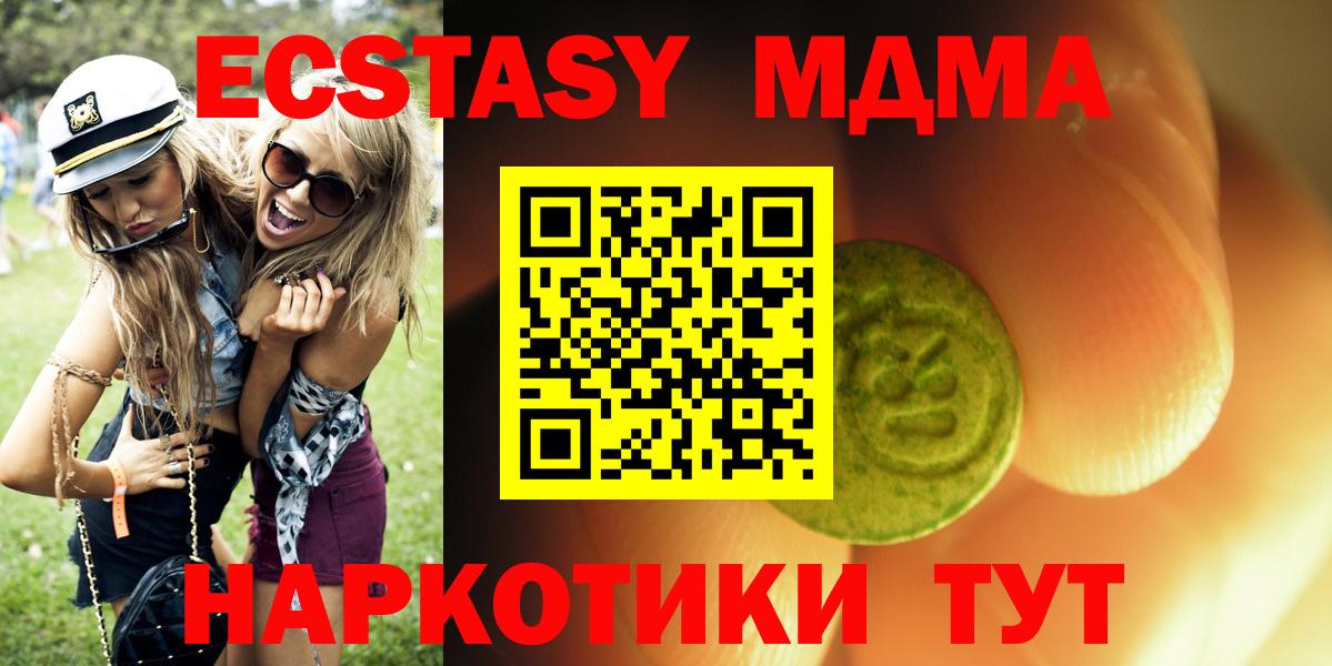 Экстази XTC Севастополь