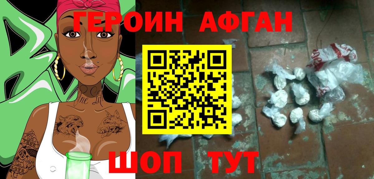 Героин VHQ  Вход с VPN  Севастополь 