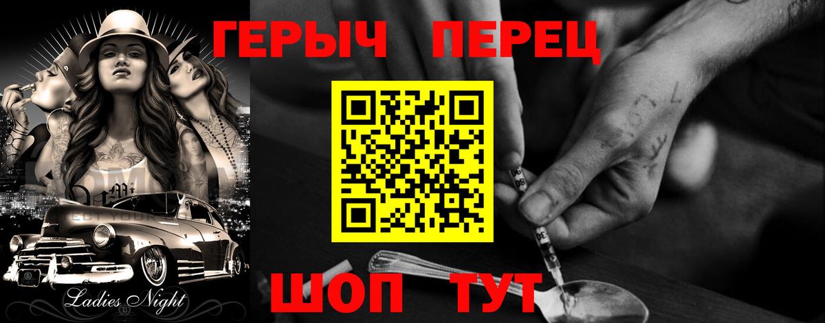 Героин гречка Севастополь