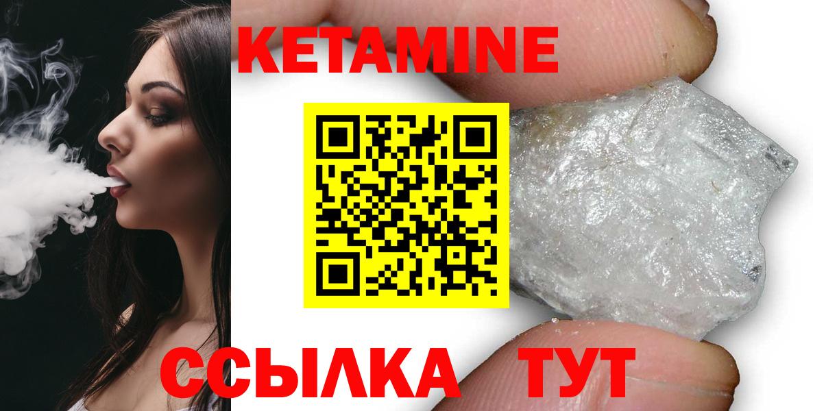 Кетамин VHQ Севастополь