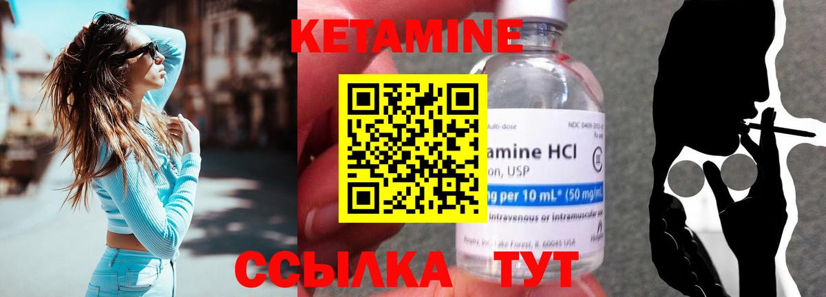КЕТАМИН VHQ  Вход с VPN  КЕТАМИН VHQ  Севастополь 