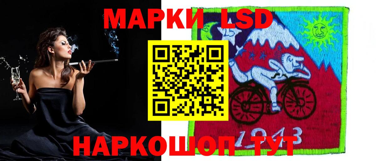 LSD-25 экстази кислота  Лсд 25 экстази кислота  Лсд 25 экстази  Вход с VPN  Севастополь 