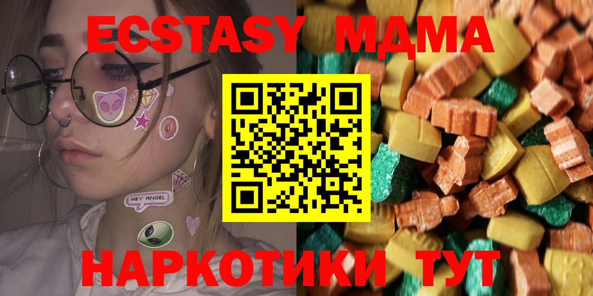 МДМА crystal  Вход с VPN  МДМА crystal  Севастополь 