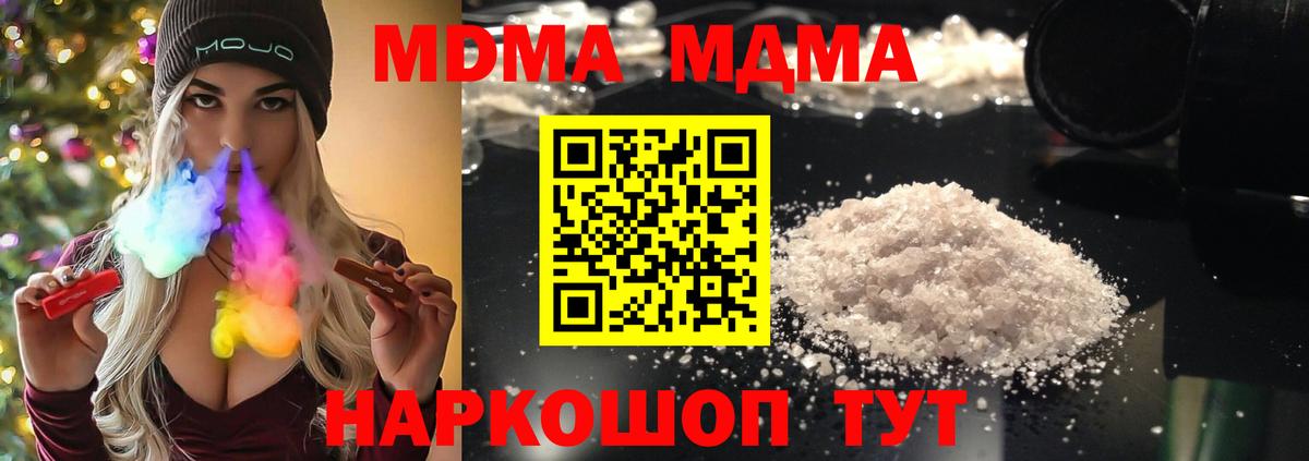 МДМА VHQ Севастополь
