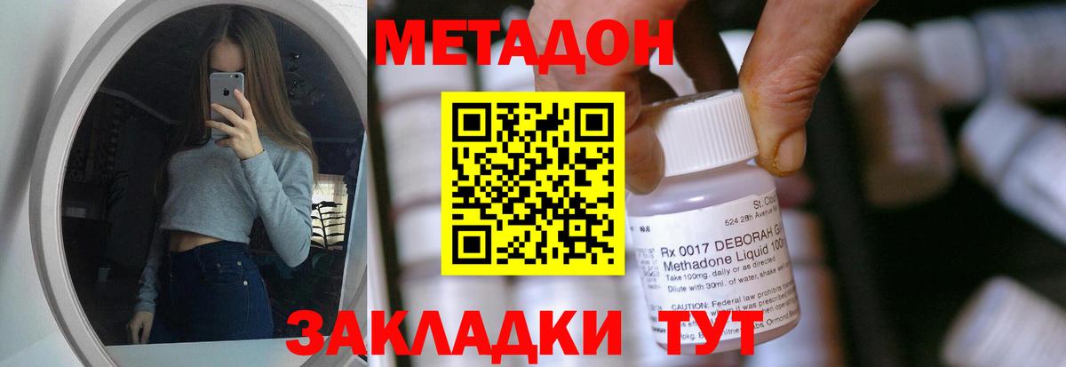 Севастополь  дарк нет телеграм  Метадон белоснежный  Вход с VPN  Метадон VHQ 