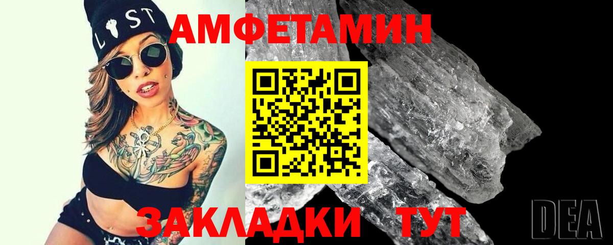 Севастополь  Метамфетамин витя  Вход с VPN 