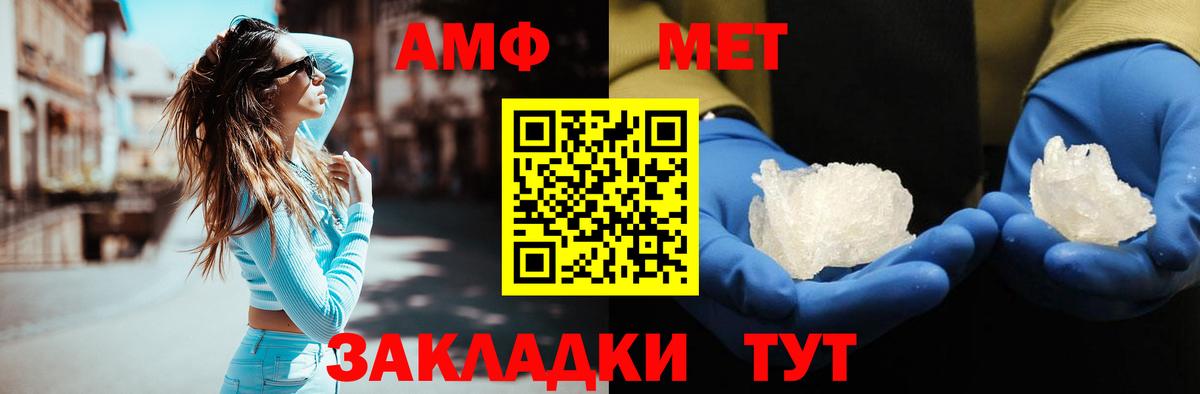 Метамфетамин Methamphetamine Севастополь