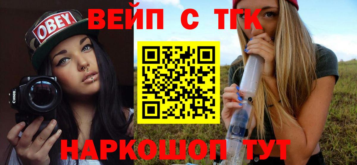 Севастополь  ТГК Wax  Вход с VPN 