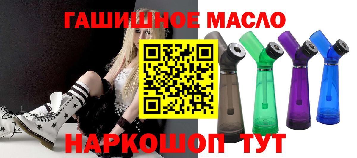 ТГК THC oil Севастополь